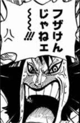 ワンピース シーザーって外道にして不幸の源だけど