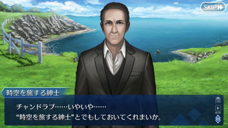Fgo 時空を旅する紳士 ねいろ速報さん Fgo 時空を旅する紳士 ねいろ速報さん