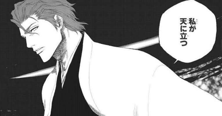Bleach 藍染 私が天に立つ ねいろ速報さん