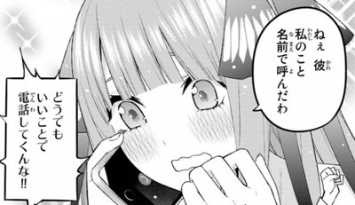 ea7582b8 s - 【五等分の花嫁】読者の87%が「五月エンドなら納得」 ea7582b8 s - 【五等分の花嫁】読者の87%が「五月エンドなら納得」