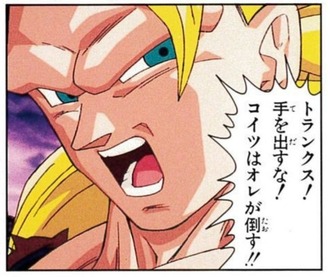 【ドラゴンボール】そいつの弱点は…！