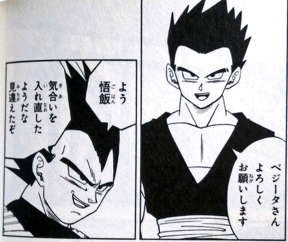 ベジータ よう悟飯 見違えたぞ ねいろ速報さん