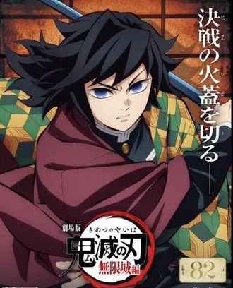 【鬼滅の刃】鬼殲滅できそう