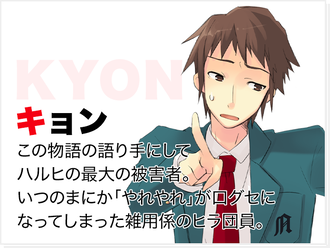 【涼宮ハルヒ】キョン=神説ってまだ信頼性あるの？