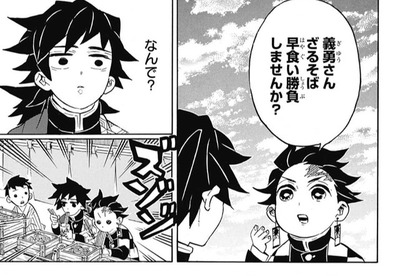 鬼滅の刃 炭治郎 錆兎なら凄い剣士になってた 漫画まとめ うさちゃんねる 鬼滅の刃 炭治郎 錆兎なら凄い剣士になってた 漫画まとめ うさちゃんねる