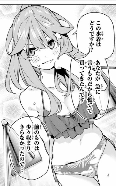 【速報】五等分の花嫁で一番かわいい子、決まる ead8af4b s - 【速報】五等分の花嫁で一番かわいい子、決まる