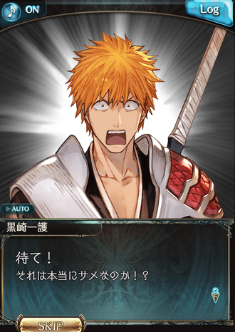 【BLEACH】帰すな