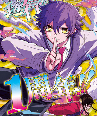 【しのびごと】47話 感想...シングルタスク