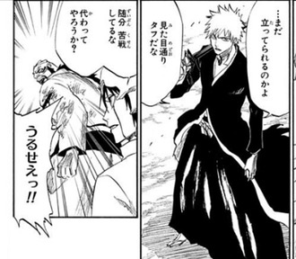 Bleach ヤミーといる時のウルキオラ 画像 漫画まとめ うさちゃんねる Bleach ヤミーといる時のウルキオラ 画像 漫画まとめ うさちゃんねる