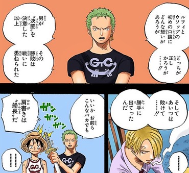 画像 ロロノア ゾロさん 優しい人だった 漫画まとめ うさちゃんねる