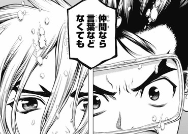 【Dr.STONE】龍水に負けず劣らず大樹も話早いな eb202fd5 s - 【Dr.STONE】龍水に負けず劣らず大樹も話早いな