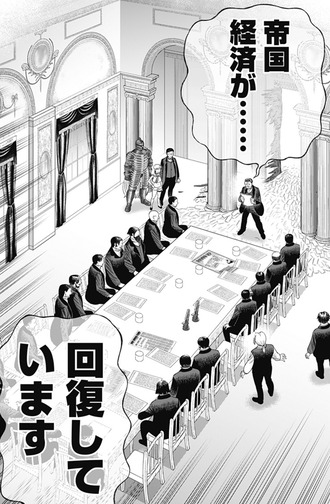 【ハイパーインフレーション】この漫画展開が頭良過ぎない？