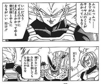 人造人間編のベジータｗｗｗ