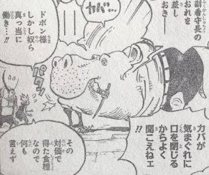 ワンピース このsmile ハズレすぎる ねいろ速報さん