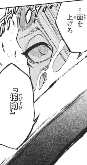 Bleach 吉良イヅル 面を上げろ 侘助 ねいろ速報さん