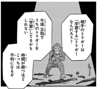 ワールドトリガー 太刀川慶 今夜にしましょう 今夜 黒トリと戦いてぇ 漫画まとめ うさちゃんねる ワールドトリガー 太刀川慶 今夜にしましょう 今夜 黒トリと戦いてぇ 漫画まとめ うさちゃんねる