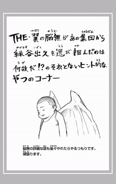 画像 ヒロアカのデク 個性奪われた可能性が浮上 ねいろ速報さん