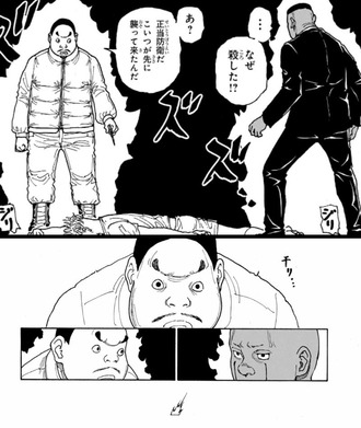 【ハンターハンター】どういう攻防があったの？