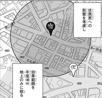 【呪術廻戦】偽夏油ってアホじゃない? eb99e864 s - 【呪術廻戦】偽夏油ってアホじゃない?