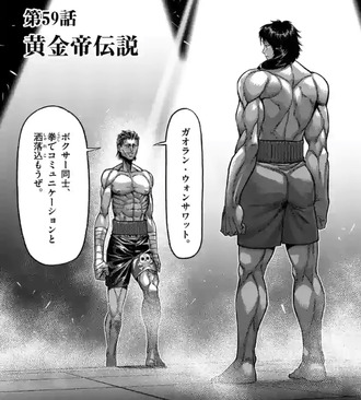 ケンガンオメガ 59話 感想 黒木レベルか ねいろ速報さん ケンガンオメガ 59話 感想 黒木レベルか ねいろ速報さん