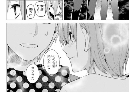 【五等分の花嫁 】風太郎ってイケメン描写あった? ebb3ac49 s - 【五等分の花嫁 】風太郎ってイケメン描写あった?