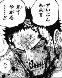 ワンピ スの名言は にわか いぎだい 腐女子 愛してくれて 古参 クッソお世話に 漫画まとめ うさちゃんねる