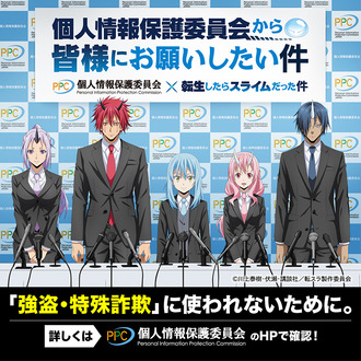 【転スラ】謝罪会見かな