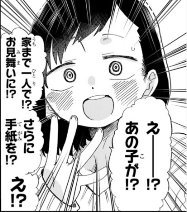 僕の心のヤバイやつ 51話 感想 市川 とりあえず今は友達 ねいろ速報さん