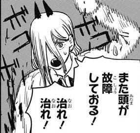 チェンソーマン 復活とパワーアップと敗北と裏切りを1話でやるヒロイン