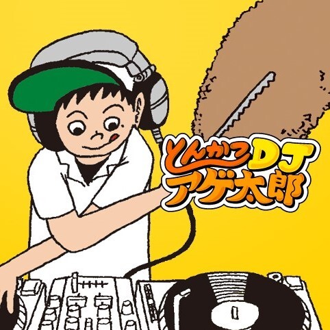 とんかつdjアゲ太郎 面白い ねいろ速報さん とんかつdjアゲ太郎 面白い ねいろ速報さん