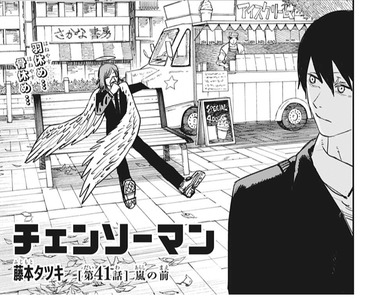 チェンソーマン 第41話]チェンソーマン - 藤本タツキ | 少年ジャンプ＋