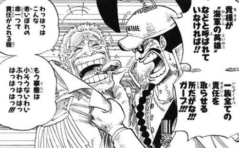 ワンピース ガープってなんで何しても許されるんや 元天竜人とか 漫画まとめ うさちゃんねる