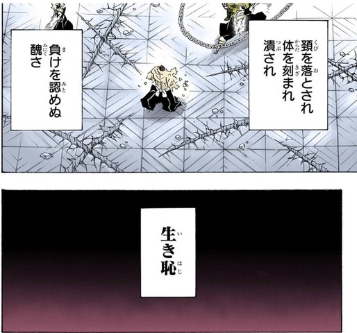 鬼滅の刃 上弦の壱 黒死牟 こくしぼう の死因 ねいろ速報さん 鬼滅の刃 上弦の壱 黒死牟 こくしぼう の死因 ねいろ速報さん