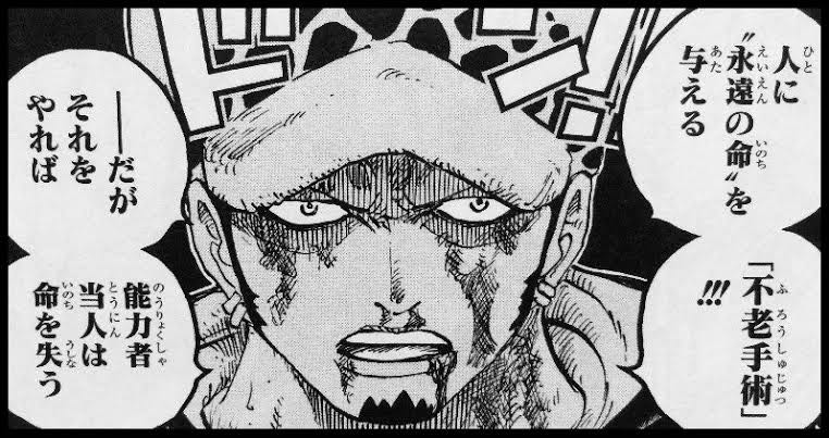 ワンピース ロー お前の笑みが長く続くほど予想通りには動かない ねいろ速報さん ワンピース ロー お前の笑みが長く続くほど予想通りには動かない ねいろ速報さん
