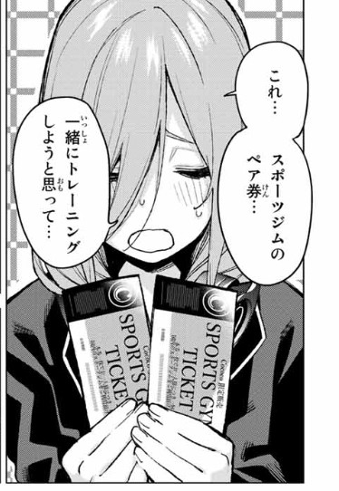 五等分の花嫁 75話 感想 二乃 一花に対抗できるのは君だけだ ねいろ速報さん