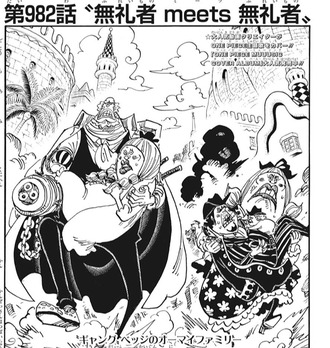 ワンピース 9話 感想 うるティとルフィが戦うのか