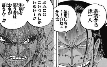 ワンピース 七武海廃止 だいたいクロコとドフラのせい ねいろ速報さん