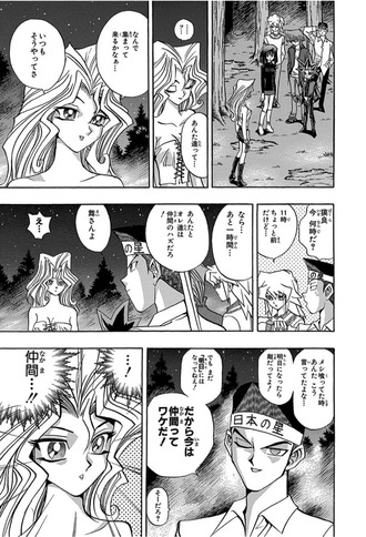 【遊戯王】本田くんが良い奴すぎるぜー！