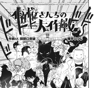 夜桜さんちの大作戦 68話 感想 クロサワが二番手か ねいろ速報さん