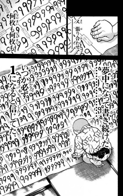 朗報 愚地独歩さん ついに0 1の証明に成功する ねいろ速報さん