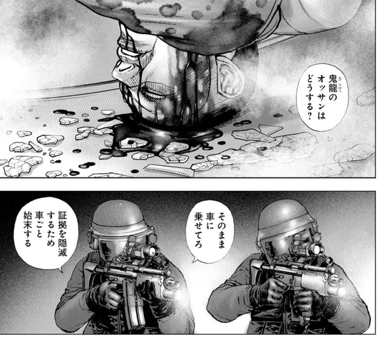 Tough 鬼龍 逝く ねいろ速報さん Tough 鬼龍 逝く ねいろ速報さん