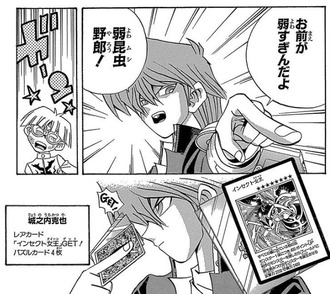 【遊戯王】城之内インセクトクイーン使うんだよ
