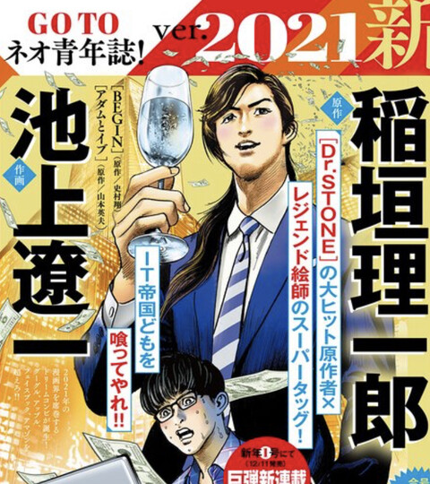 Dr Stone原作 新連載始めます ねいろ速報さん Dr Stone原作 新連載始めます ねいろ速報さん