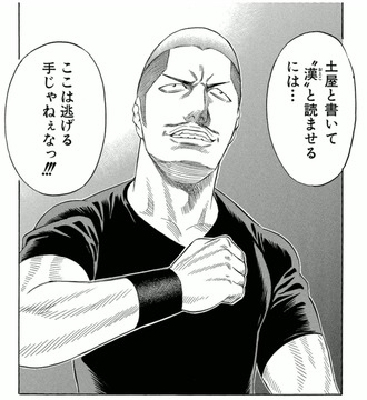 【ホーリーランド】好きなキャラ