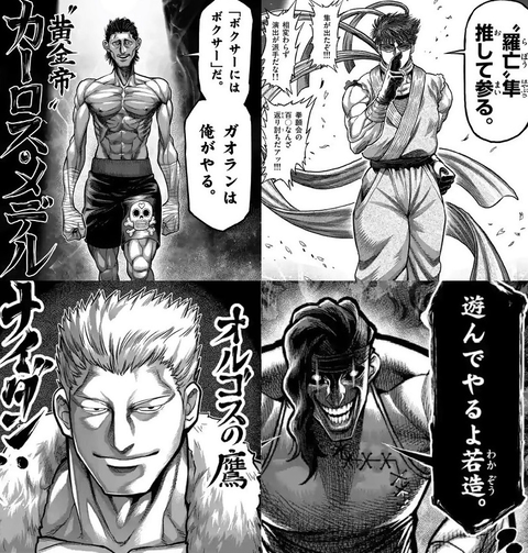 ケンガンオメガ 煉獄側の勝利者