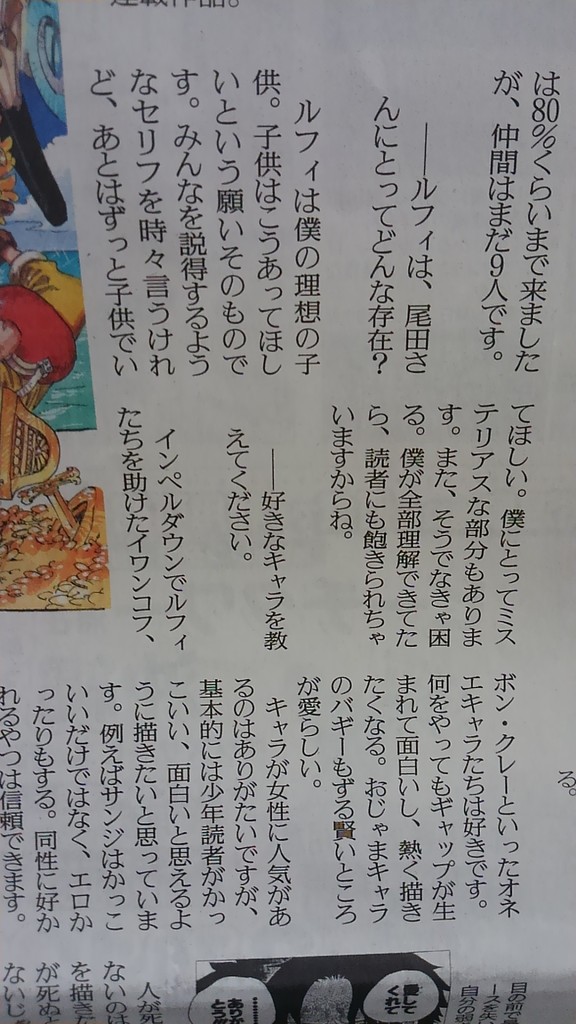 麦わらの一味 仲間は10人で確定 あと一人はお玉かジンベエ 画像 ねいろ速報さん 麦わらの一味 仲間は10人で確定 あと一人はお玉かジンベエ 画像 ねいろ速報さん