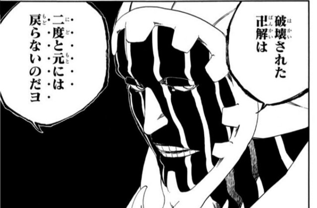 Bleach マユリ 破壊された卍解は二度と元には戻らないヨ ねいろ速報さん Bleach マユリ 破壊された卍解は二度と元には戻らないヨ ねいろ速報さん