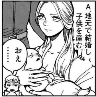 【ダンジョン飯】女ライオス