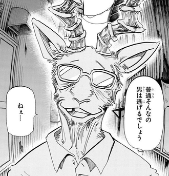 【ビースターズ】何なのこの人