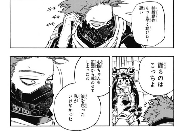僕のヒーローアカデミア 196話 感想 心操良い奴だ ゾオン系宍田強すぎww ねいろ速報さん 僕のヒーローアカデミア 196話 感想 心操良い奴だ ゾオン系宍田強すぎww ねいろ速報さん